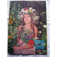 26-02 Журнал Работнiца i сялянка 1-1993