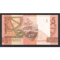 5 рублей 2019 года. Серия ВВ - UNC.