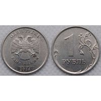 1 рубль 2014 г XF ммд Россия