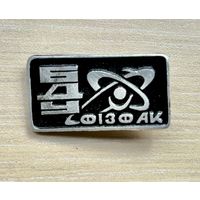 Знак БГУ, физфак