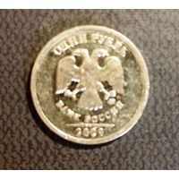 1 рубль Россия 2009 г.в. ММД (Сталь с никелевым покрытием)