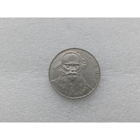 1 рубль СССР