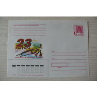 1999, ХМК, Беларусь; Свирид А.; 23 февраля (на белорусском языке, 23 лютага).