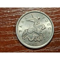 5 копеек 2007 сп