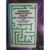 Сканави, ред. Сборник задач по математике для поступающих в вузы