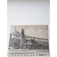Открытка Москва 1952.
