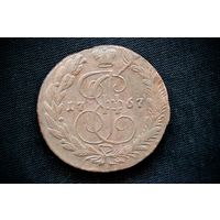 5 копеек 1767 г. Екатеринбург (Российская Империя), Екатерина II