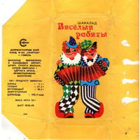 "Веселые ребята" ("Спартак", БССР)
