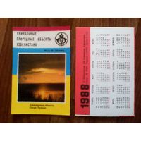 Карманный календарик.Красная книга.1988 год