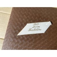 Папка 30 лет ПОБЕДЫ г.Киев