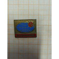 Знак TRAKTOROEXPORT, тяжёлый.