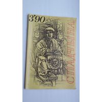 Спадчына. 1990-3