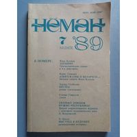 Нёман 1989 N 7 литературно-художественный и общественно-политический журнал