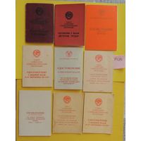 Наградные документы на мужа и жену, 9 шт.