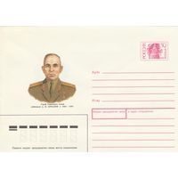 Россия 1992 А.И. Ермаков Герой Советского Союза (к3)