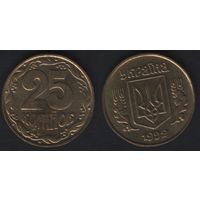 Украина __km2 25 копеек 1992 год km2.2 (крупн.ягоды) (Рим) (0