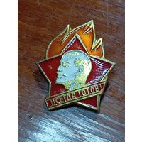 Значк Пионер .