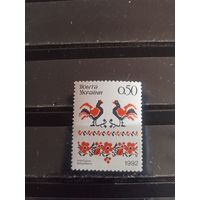 Украина. 1992. Украинская вышивка