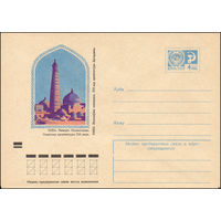 Художественный маркированный конверт СССР N 8146 (27.03.1972) Хива. Минарет Исламходжа. Памятник архитектуры XIX века.