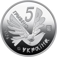 G УКРАИНА 5 гривен 2024 года Безбарьерность