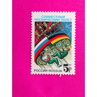 Россия. Космос. Совместный полет с Германией. ( 1 марка ) 1992 года. 6-2.