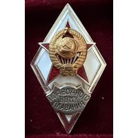 Знак СССР. РОМБ Тяжёлый.  ЛЮКС !!!  (1).
