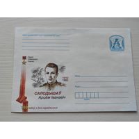 Серия,герои советского союза,2010