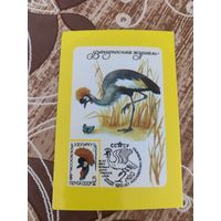 Календарик,марки,1986