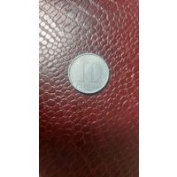 Монета 10 пфеннигов 1978г. ГДР. Неплохая!