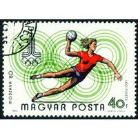 Олимпийские игры Венгрия 1980 год 1 марка