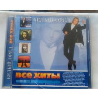 CD Белый орёл Все хиты 2001
