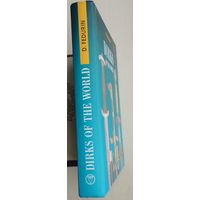 Dirks of the world - Кортики мира Подарочное издание