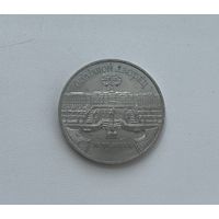 СССР  5 рублей 1990 г. (Большой дворец)