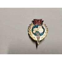 Минский тракторный завод 35 лет