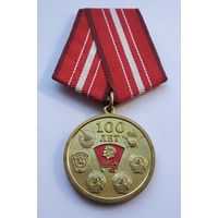 100 лет ВЛКСМ. Тяжелый металл.