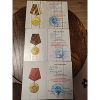 Удостоверения к наградам