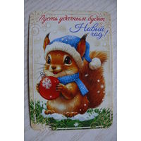 Календарик, 2026, Пусть удачным будет Новый год! (белка).