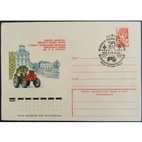 ХМК со спецгашением. 25 летие выпуска первого трактора "Беларусь". Минск. 1978 г.