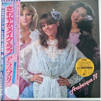 Arabesque – Arabesque IV/ Japan