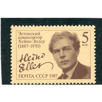 СССР 1987. Хейно Эллер, эстонский композитор