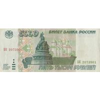 5000 рублей. 1995 года. БК
