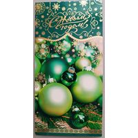 С Новым годом! Открытка двойная, подписана