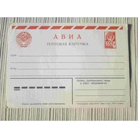 Почтовая карточка СССР