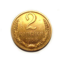 2 копейки 1968 UNC Люкс! #2