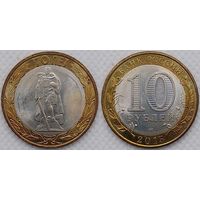 10 рублей 2015 70-летия Победы Unc Россия(РФ)