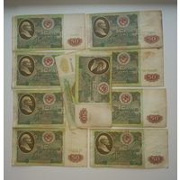 50 рублей 1991 (10 штук). С РУБЛЯ. БЕЗ МЦ.