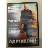 DVD фильм Адреналин