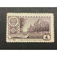 1961 СССР. Столицы Автономных Республик. Улица Советская, Уфа, Башкирская АССР