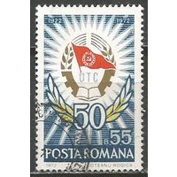 Румыния. 50 лет Коммунистическому Союзу молодёжи. 1972г. Mi#3011.