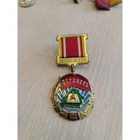 Медаль. Коммунистическая Партия Беларуси. Верность. МКБ. Сэнс